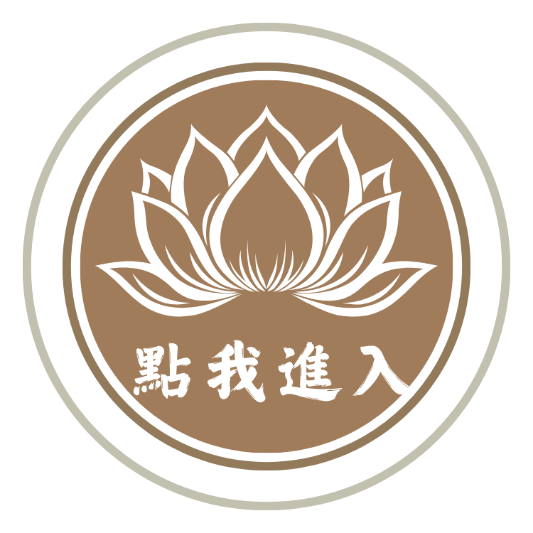 點我進入